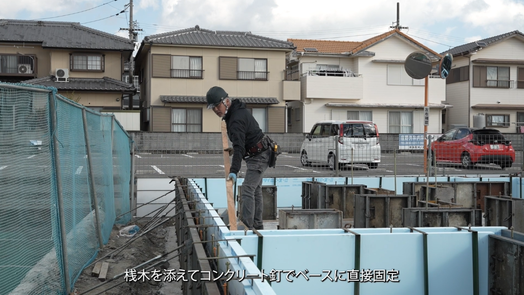 桟木を添えてコンクリート打設